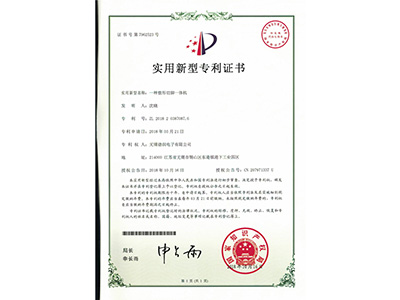 實(shí)用新型專(zhuān)利證書(shū)2523.jpg